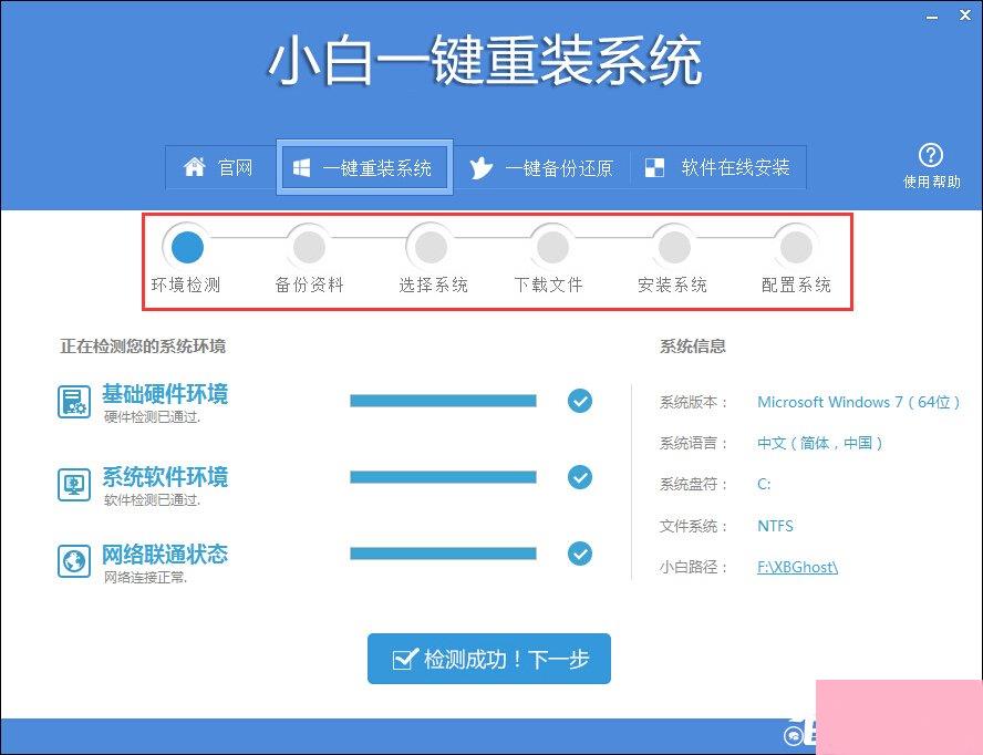 acer笔记本怎么一键重置操作系统？acer笔记本重装系统教程