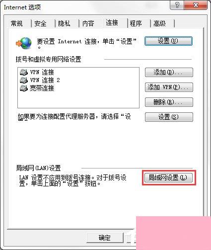 Win7系统IE局域网设置中的“自动检测设置”要勾选吗？