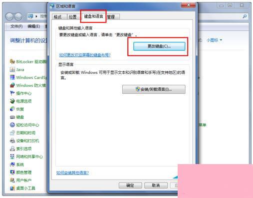 Win7输入法图标不见了怎么办？如何解决？