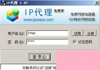 如何使用ip加速器 ip加速器的使用方法