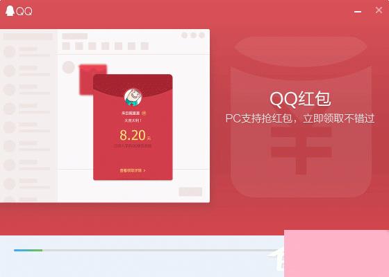 电脑版QQ怎么抢红包？电脑版QQ抢红包的方法