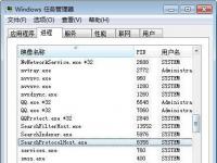 电脑系统小知识：SearchFilterHost.exe是什么进程SearchFilterHost.exe如何关闭