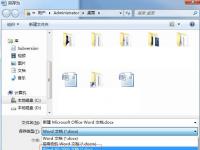 电脑系统小知识：怎样将docx转换成doc格式
