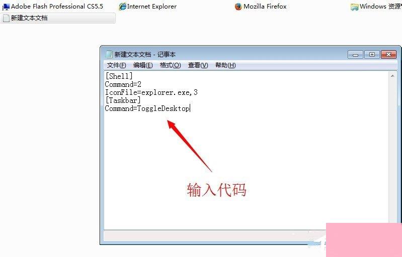 Win7系统怎么显示桌面图标？