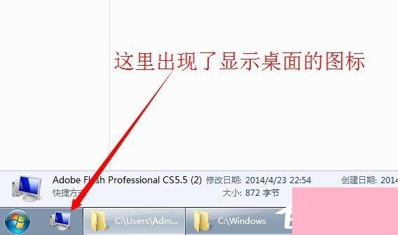 Win7系统怎么显示桌面图标？