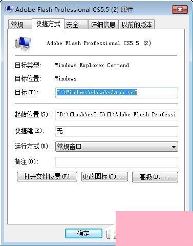 Win7系统怎么显示桌面图标？