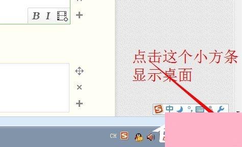 Win7系统怎么显示桌面图标？