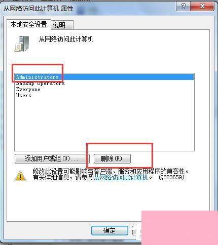 Win7局域网不能访问如何解决？