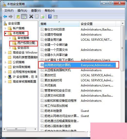 Win7局域网不能访问如何解决？