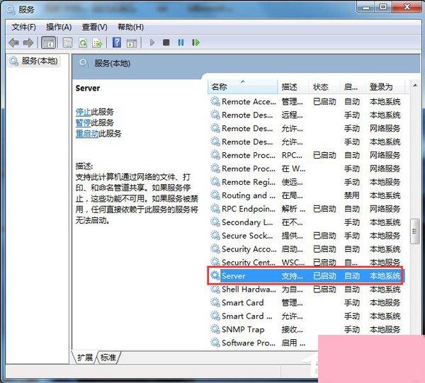 Win7局域网不能访问如何解决？