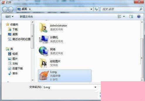 Win7系统nrg文件如何打开？