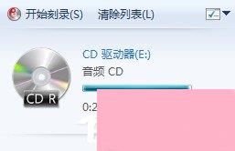 Win7如何刻录cd？刻录光盘的方法