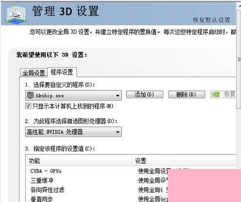 电脑玩热血无赖闪退如何解决？