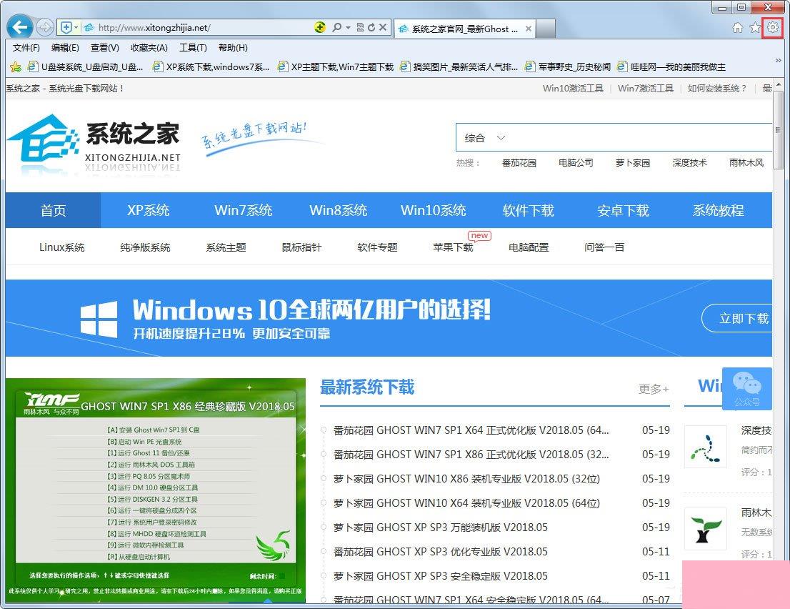 Win7系统IE浏览器无法更改主页