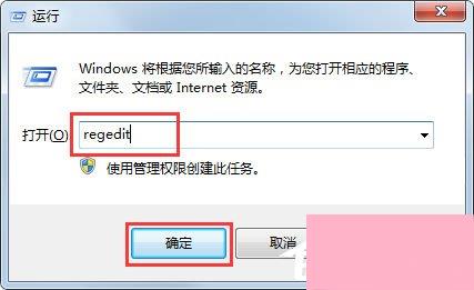 Win7系统IE浏览器无法更改主页