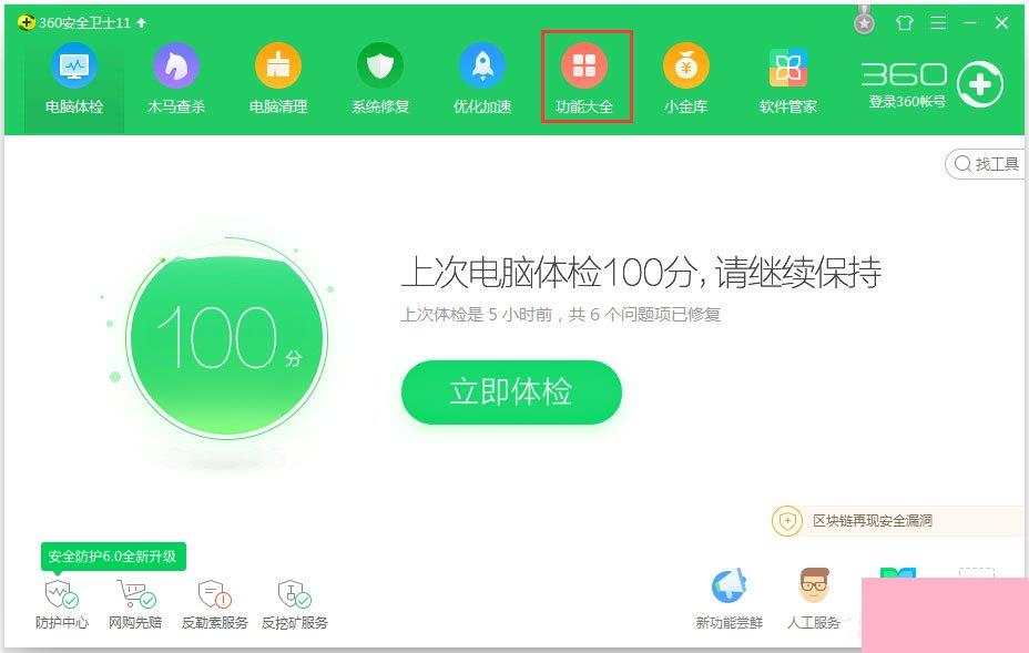 Win7系统IE浏览器无法更改主页