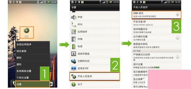 Android手机USB调试在哪？安卓手机如何打开USB调试模式？