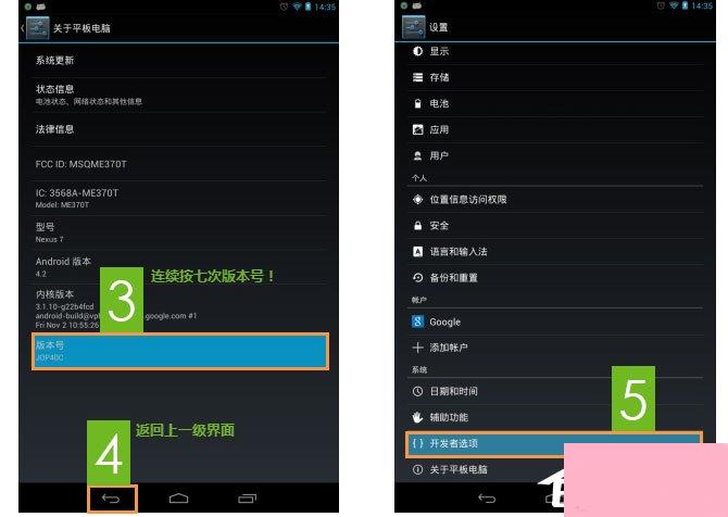 Android手机USB调试在哪？安卓手机如何打开USB调试模式？