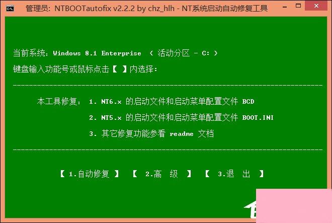 多系统引导怎么修复？双系统引导修复工具使用介绍