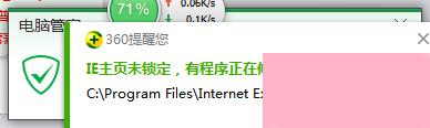 如何解决Win7系统Internet Explorer已停止工作的问题？