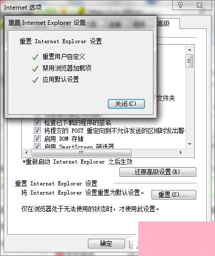 如何解决Win7系统Internet Explorer已停止工作的问题？