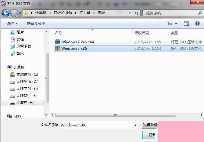 安装Win7系统提示此文件的版本与正在运行的windows版本不兼容如何解决？