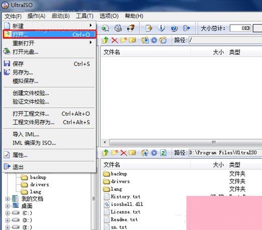 安装Win7系统提示此文件的版本与正在运行的windows版本不兼容如何解决？