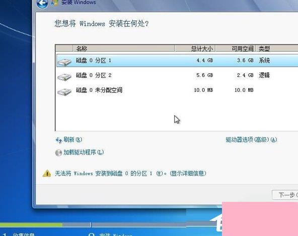 安装Win7系统提示此文件的版本与正在运行的windows版本不兼容如何解决？