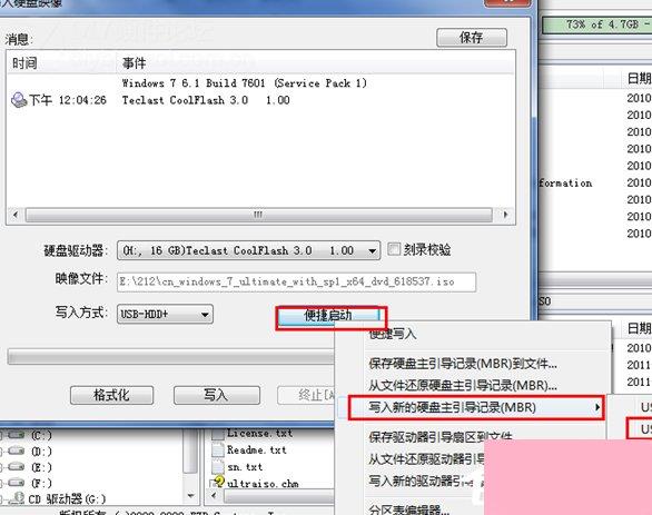 安装Win7系统提示此文件的版本与正在运行的windows版本不兼容如何解决？