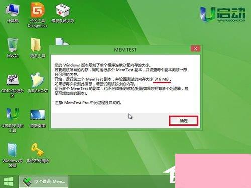 memtest怎么用？使用u启动memtest工具检测物理内存的方法