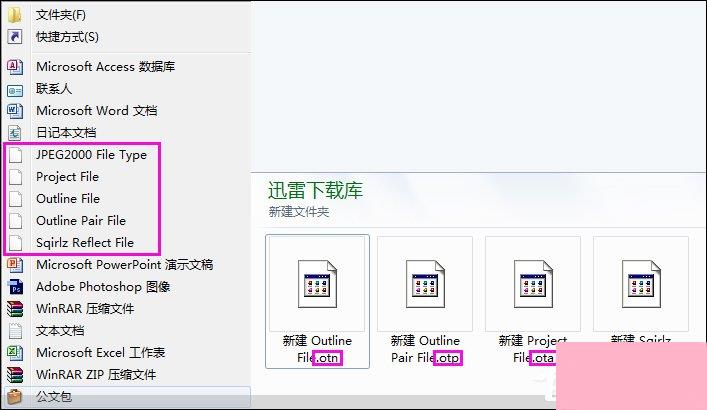 Win7系统删除右键多余菜单的方法