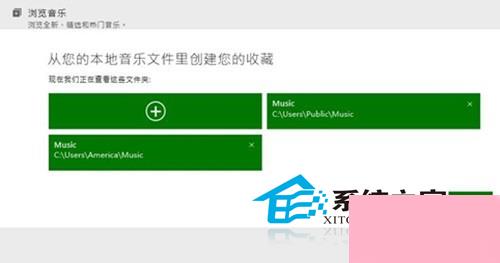 Win10如何使用Xbox Music