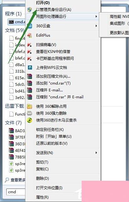 Win7下移动Installer文件夹的方法