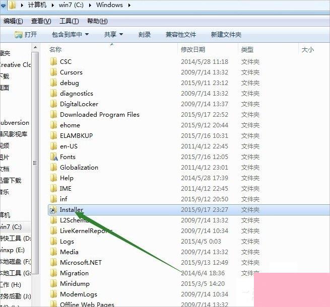 Win7下移动Installer文件夹的方法