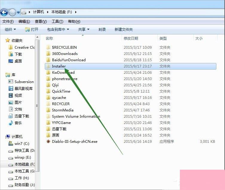 Win7下移动Installer文件夹的方法