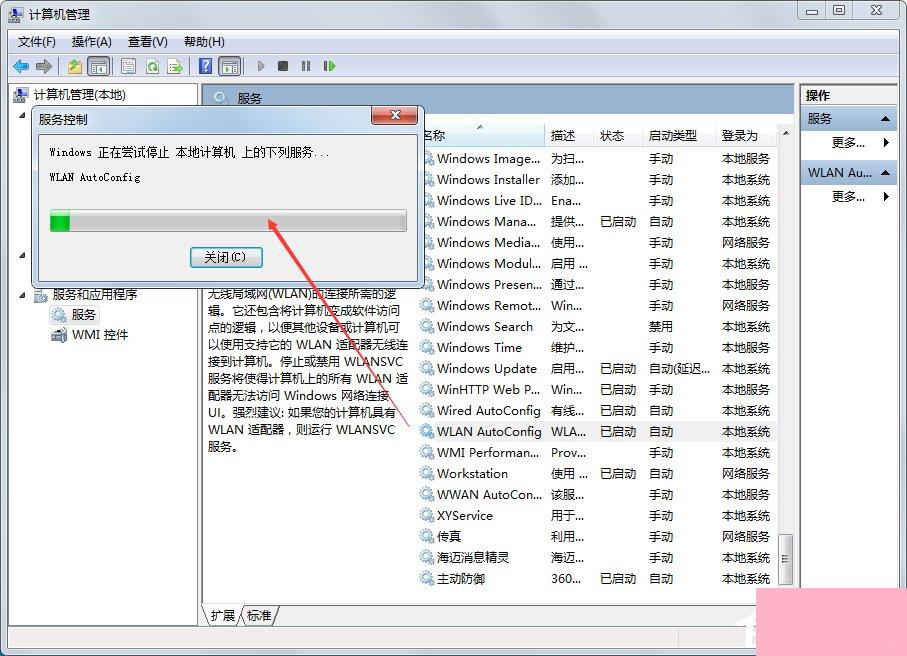 Win7系统提示Windows无法连接到无线网络如何解决？