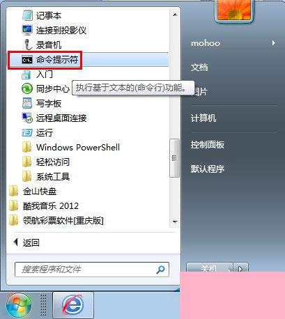 Win7系统如何查看本机MAC地址？