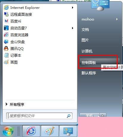 Win7系统如何查看本机MAC地址？