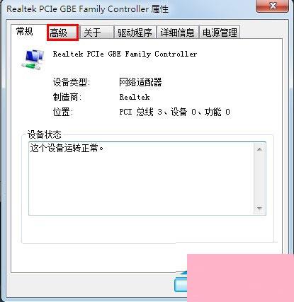 Win7系统如何查看本机MAC地址？