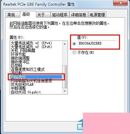 Win7系统如何查看本机MAC地址？