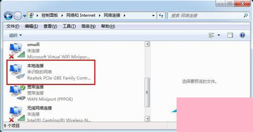 Win7系统如何查看本机MAC地址？