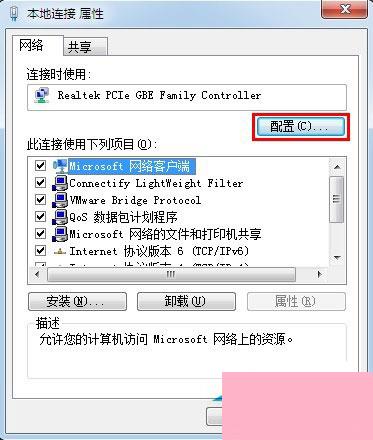 Win7系统如何查看本机MAC地址？