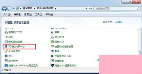 Win7系统如何查看本机MAC地址？