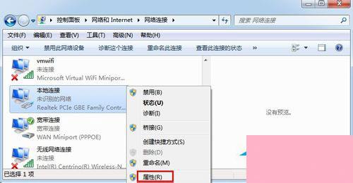 Win7系统如何查看本机MAC地址？