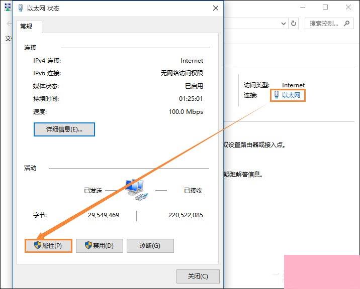 Win10系统DNS错误怎么办