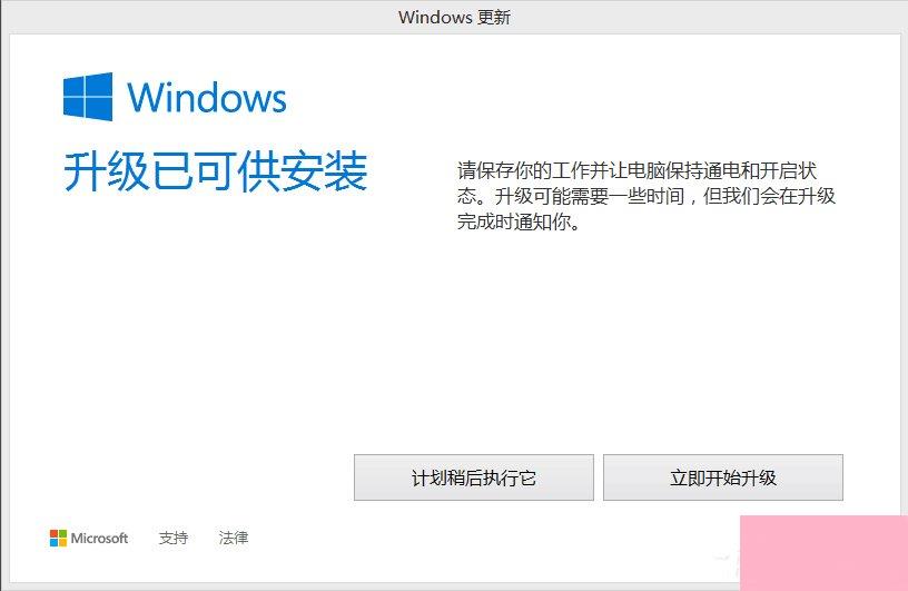 Win8如何升级Win10？