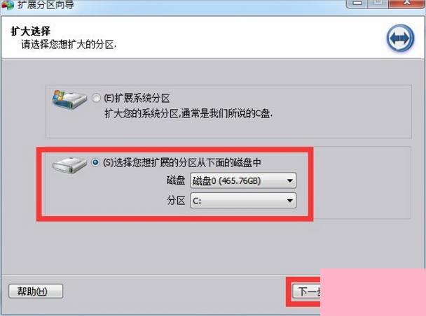 Win7系统增加C盘空间的方法