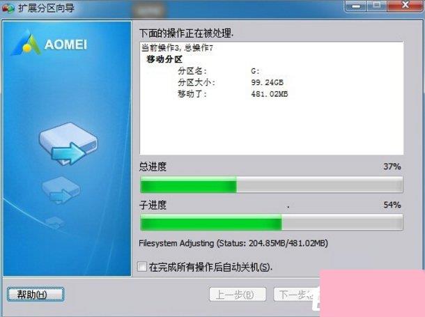 Win7系统增加C盘空间的方法