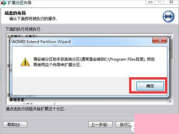 Win7系统增加C盘空间的方法