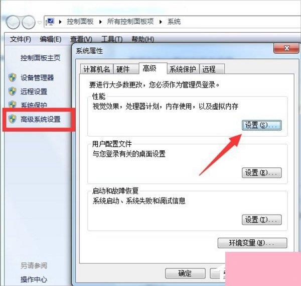 Win7系统增加C盘空间的方法